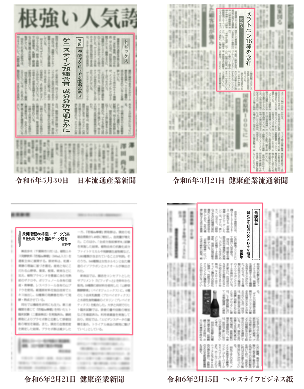 業界主要新聞に掲載されました