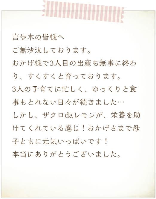 お客様の声1