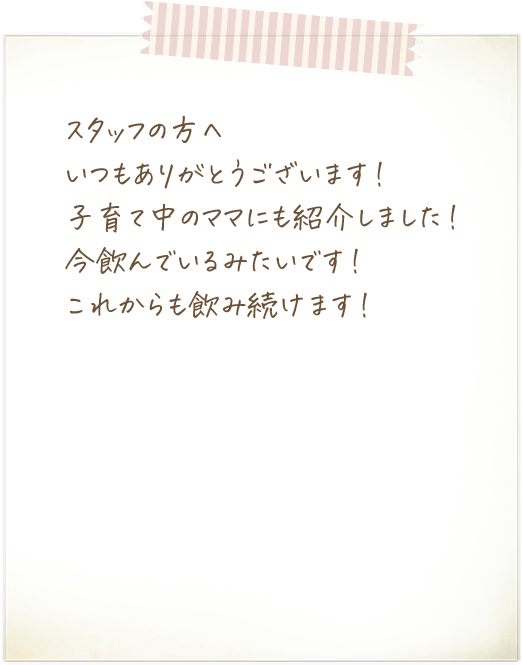 お客様の声2
