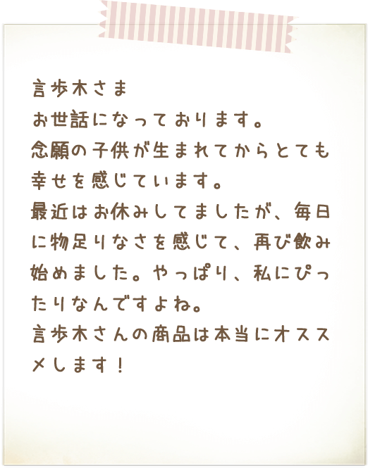 お客様の声3