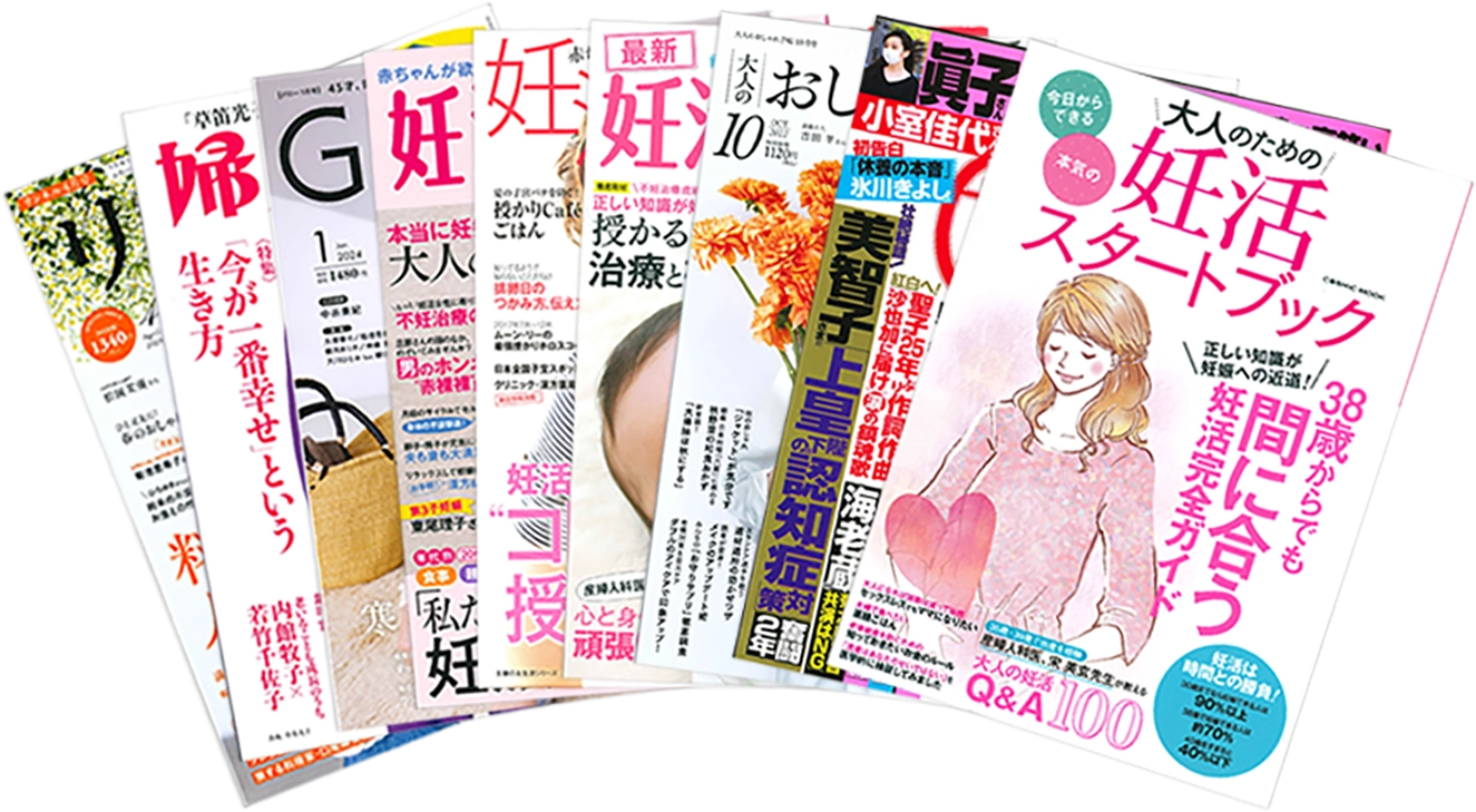 有名女性人気雑誌・メディアに多数掲載いただきました。