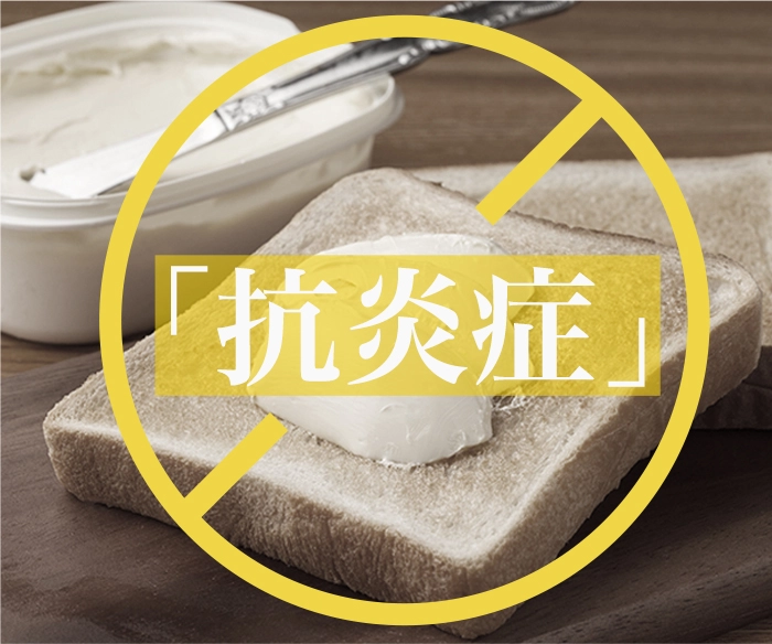 抗炎症