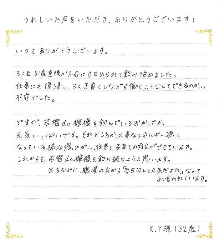 お客様の声-56946