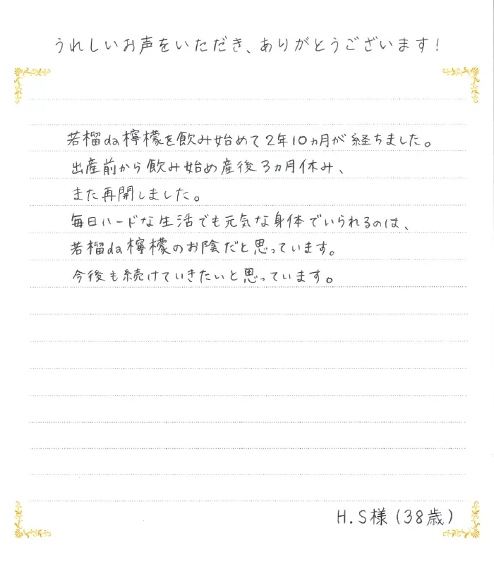 お客様の声-52169