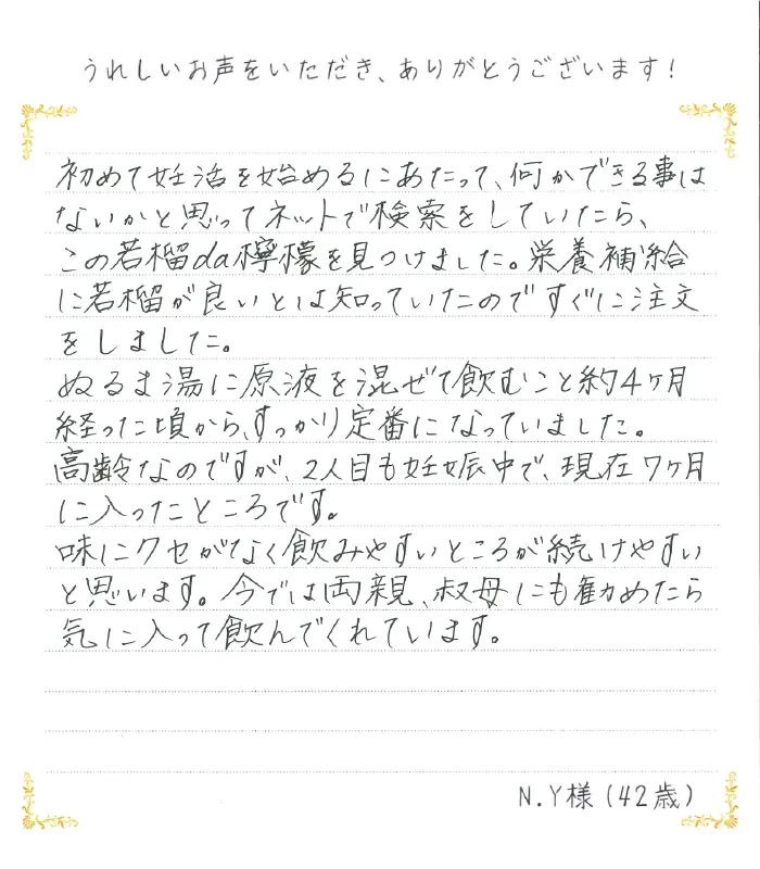 お客様の声-48439