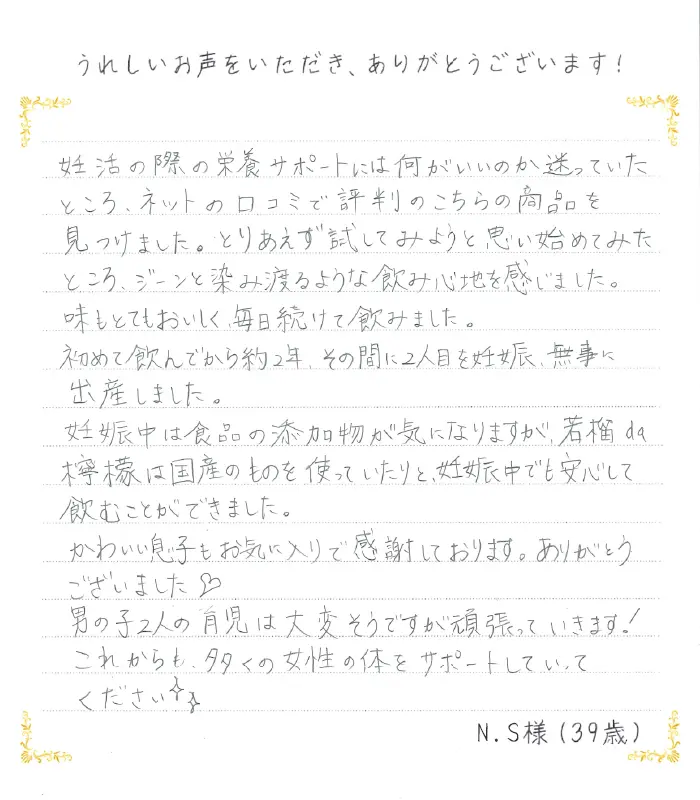 お客様の声-33808