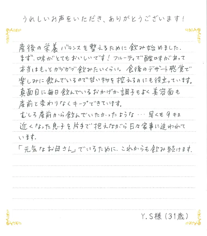 お客様の声-48490