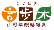 株式会社 言歩木