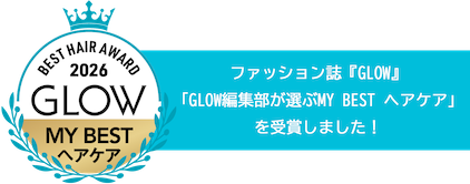 ファッション誌『GLOW』「GLOW編集部が選ぶMY BEST ヘアケア」を受賞しました!