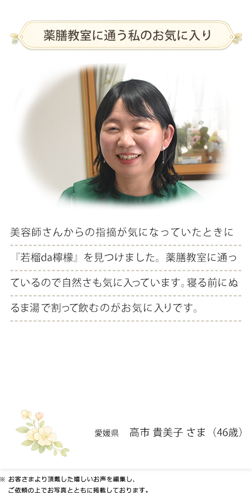 ①お客様のHAPPY VOICE１