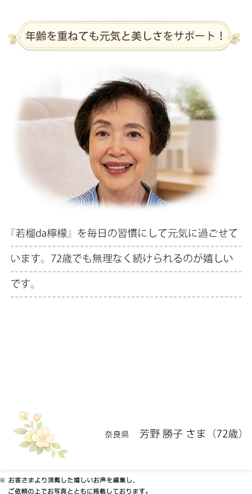 ②お客様のHAPPY VOICE２