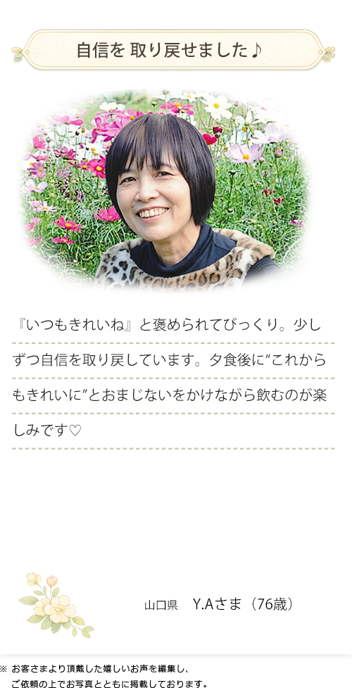 お客様のHAPPY VOICE４