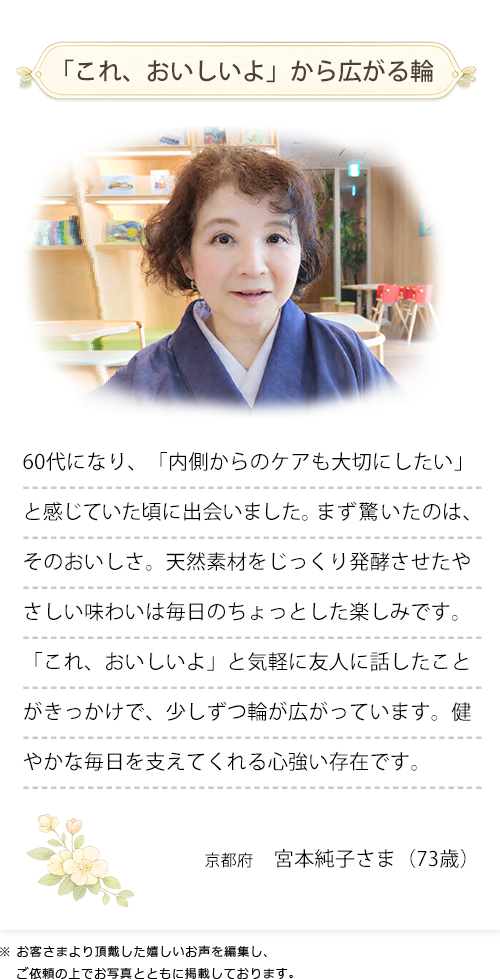 お客様のHAPPY VOICE６