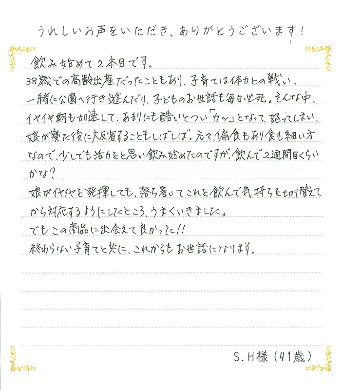お客様の声-75610