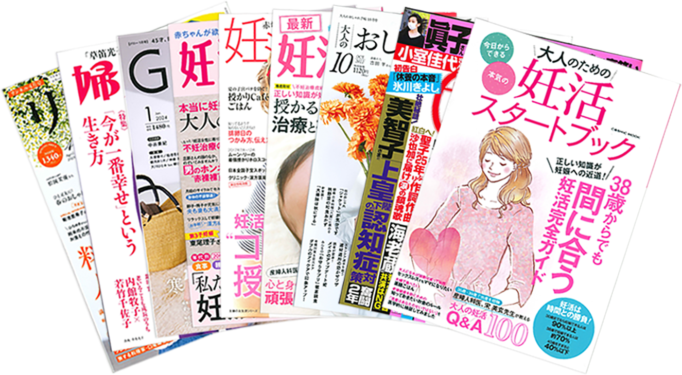 有名女性誌に多数掲載！