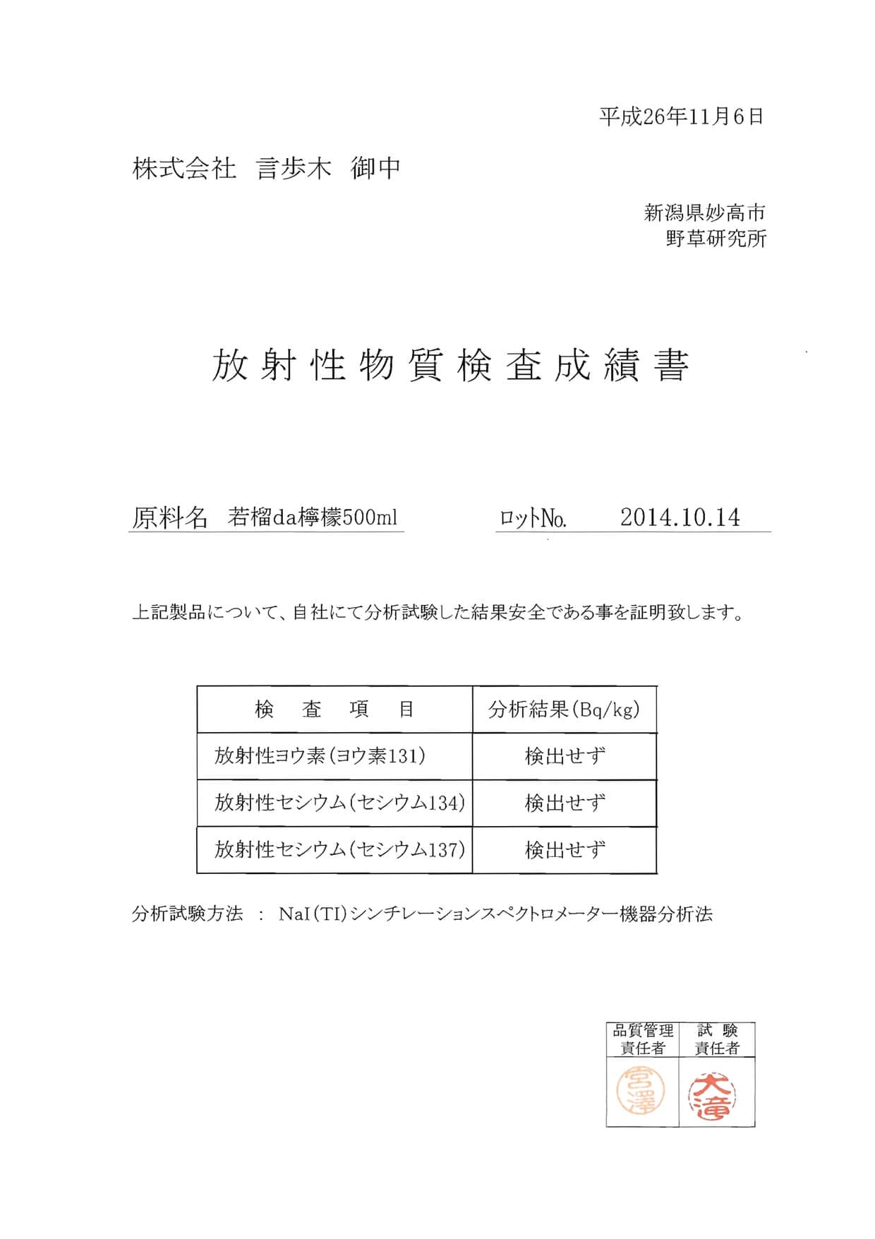 放射線検査