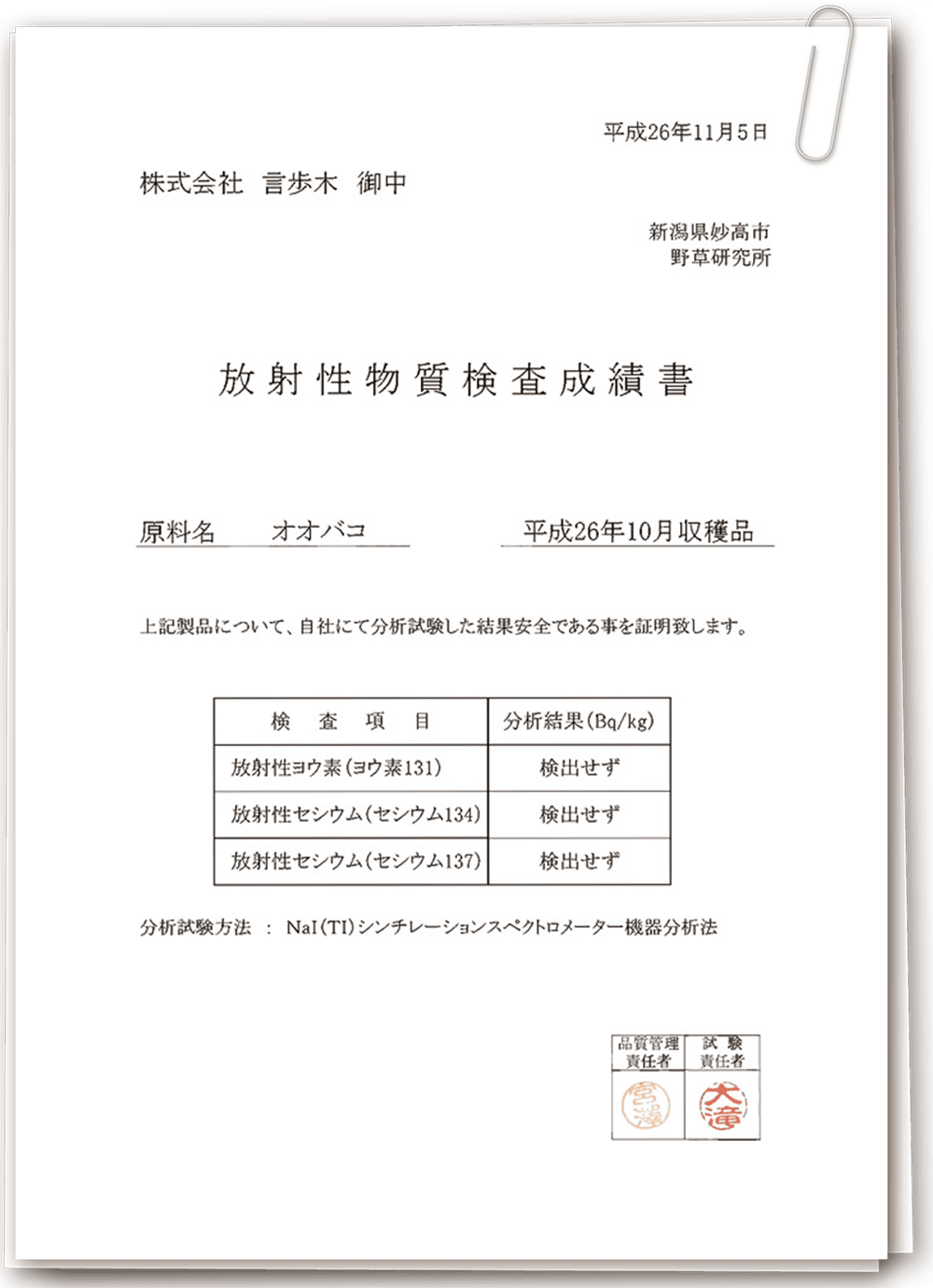 放射線検査