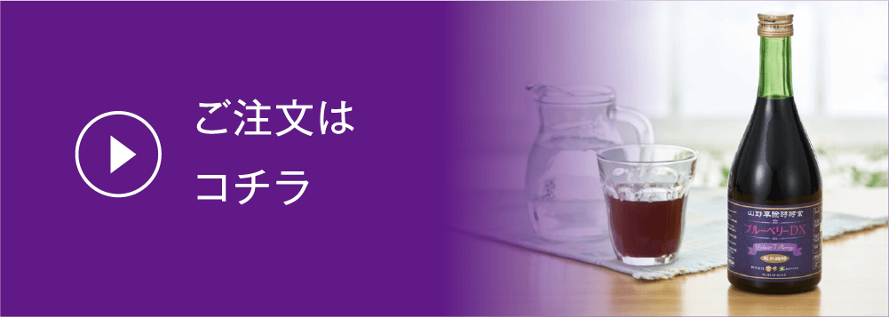 ご注文はコチラ