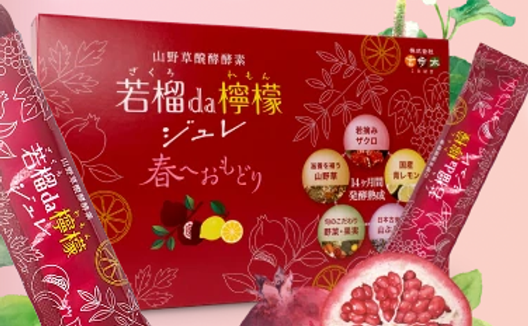若榴da檸檬ジュレのパッケージとスティック