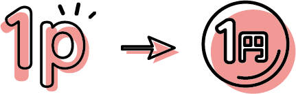 1p→1円