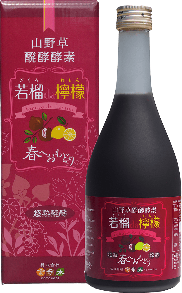 株式会社言歩木 | 最高の酵素をお届けする