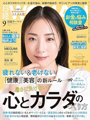 若榴da檸檬が日経ウーマン 24年9月号で紹介されました！
