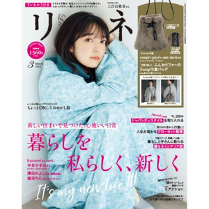 若榴da檸檬がリンネル 24年3月号で紹介されました！