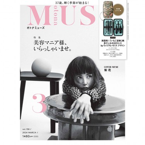 若榴da檸檬がotona MUSE 24年3月号で紹介されました！