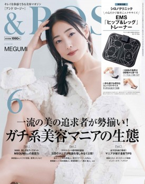 若榴da檸檬が&ROSY 24年6月号で紹介されました！