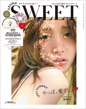 若榴da檸檬がotona SWEET 24年で紹介されました！