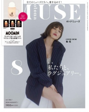 若榴da檸檬がotona MUSE  24年8月号で紹介されました！