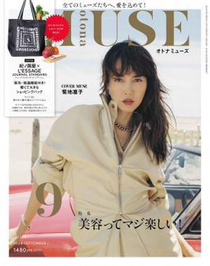 若榴da檸檬がotona MUSE 24年9月号で紹介されました！