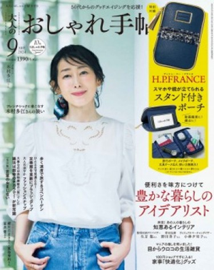 若榴da檸檬が大人のおしゃれ手帖 24年9月号で紹介されました！