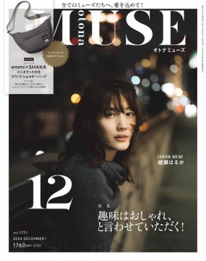 若榴da檸檬がotona MUSE 24年12月号で紹介されました！