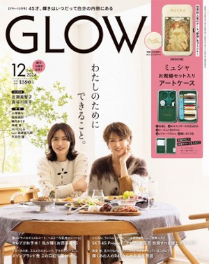 若榴da檸檬がGLOW 24年12月号で紹介されました！
