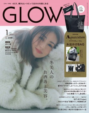 若榴da檸檬がGLOW 25年1月号で紹介されました！