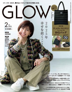 若榴da檸檬がGLOW 24年2月号で紹介されました！