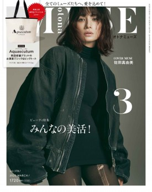 若榴da檸檬がotona MUSE 25年3月号で紹介されました！