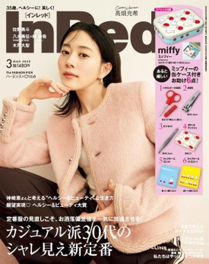 若榴da檸檬がIn Red 25年3月号で紹介されました！