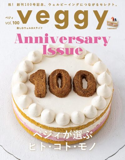 若榴da檸檬がveggy25年5月10日号Vol.100で紹介されました！
