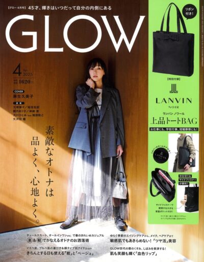 若榴da檸檬がGLOW25年４月号で紹介されました！