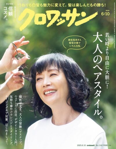 若榴da檸檬がクロワッサン 25年5月発売号で紹介されました！
