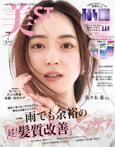 若榴da檸檬が美ST 25年7月号で紹介されました！
