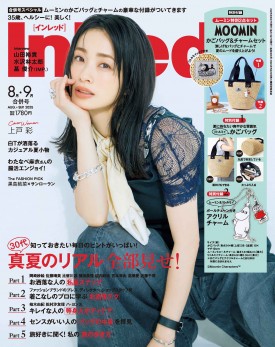 若榴da檸檬がIn Red 25年8月・9月合併号で紹介されました！