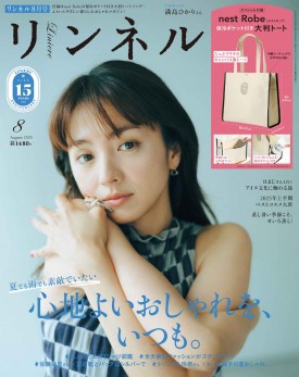 若榴da檸檬がリンネル 25年8月号で紹介されました！
