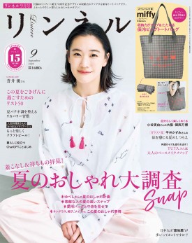 若榴da檸檬がリンネル 25年9月号で紹介されました！
