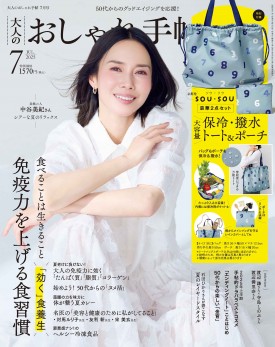 若榴da檸檬が大人のおしゃれ手帖 25年7月号で紹介されました！