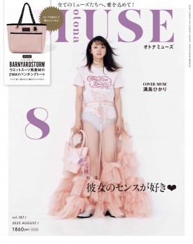 若榴da檸檬がotona MUSE 25年8月号で紹介されました！