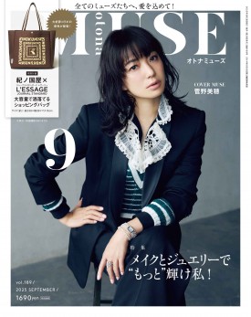 若榴da檸檬がotona MUSE 25年9月号で紹介されました！