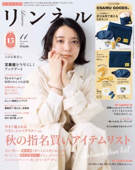 若榴da檸檬がリンネル 25年11月号で紹介されました！